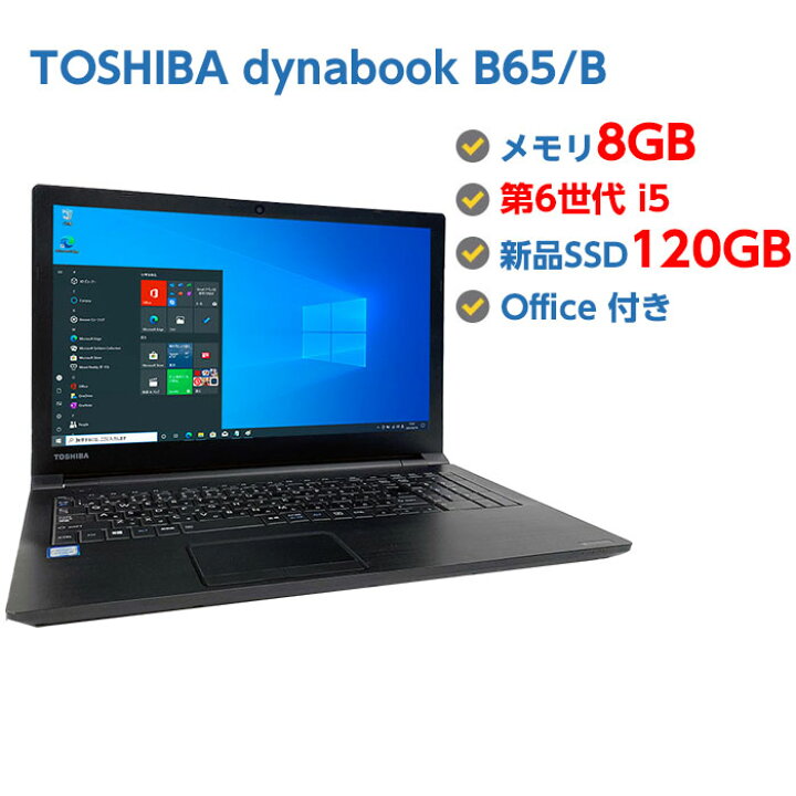 楽天市場】ポイント5倍! Webカメラ付き 中古ノートパソコン Windows 10 