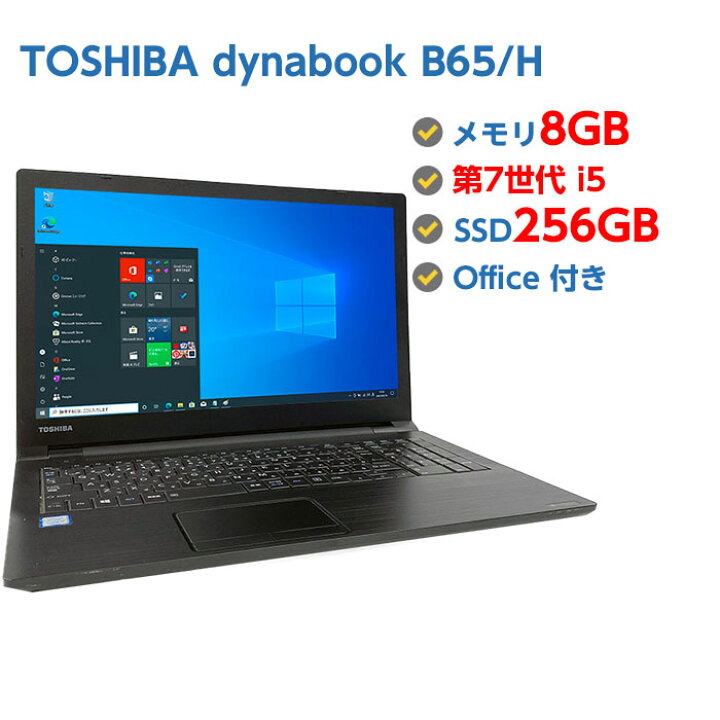 楽天市場】ポイント5倍! 中古ノートパソコン Windows 10 テンキー付き 