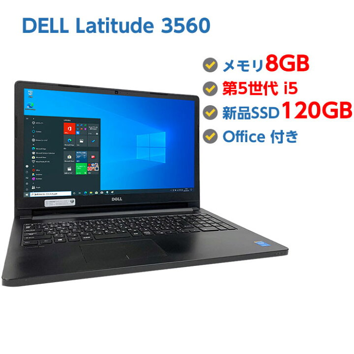 楽天市場】ポイント5倍! Webカメラ付き 中古ノートパソコン Windows 10 