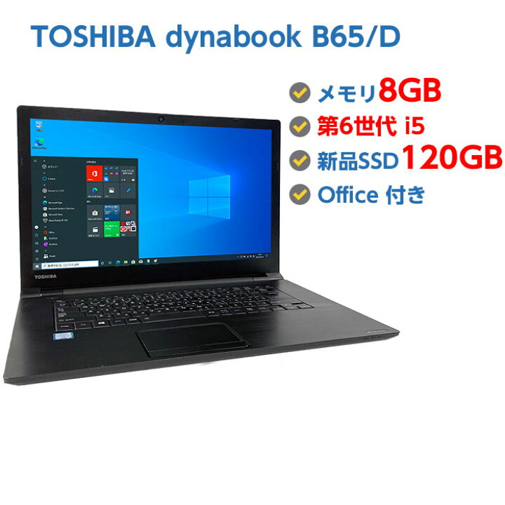 楽天市場】ポイント5倍! Webカメラ付き 中古ノートパソコン Windows 10 