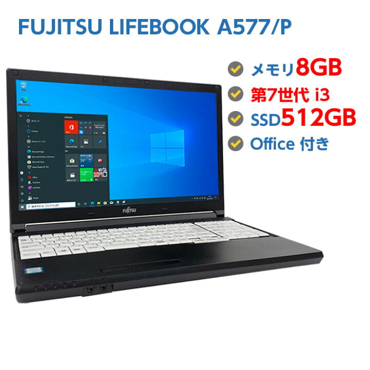 楽天市場】ポイント5倍! 中古ノートパソコン Windows 10 テンキー付き 
