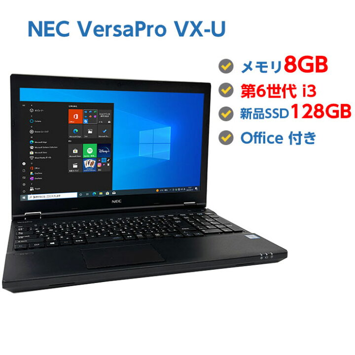 楽天市場】ポイント5倍! 中古ノートパソコン Windows 10 中古パソコン 