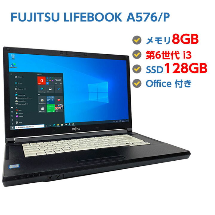 楽天市場】ポイント5倍! 中古ノートパソコン Windows 10 中古パソコン 