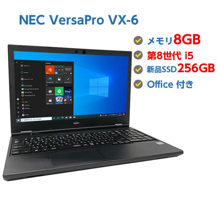 楽天市場】ポイント5倍! Webカメラ付き 中古ノートパソコン Windows 10 