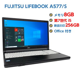 中古ノートパソコン Windows 10 テンキー付き 中古パソコン FUJITSU LIFEBOOK A577/S 第7世代 Core i5 7200U 2.5GHz 8GB 新品SSD 256GB 無線LAN DVDドライブ Windows10 64ビット OFFICE付き