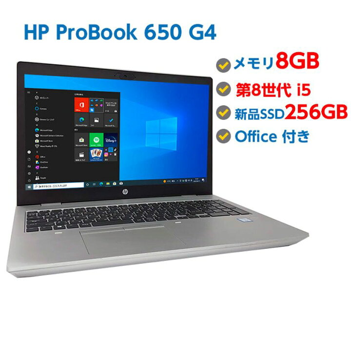 楽天市場】ポイント5倍! Webカメラ付き 中古ノートパソコン 