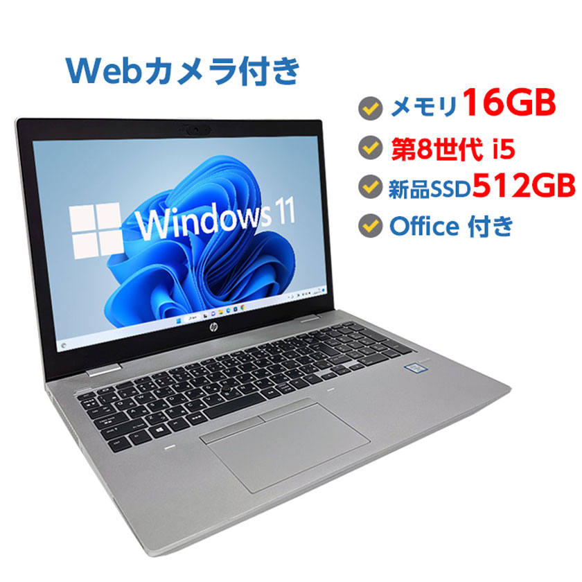 ノートパソコン i5 ssd オフィス付き メモリ16GB win11 第8世代-