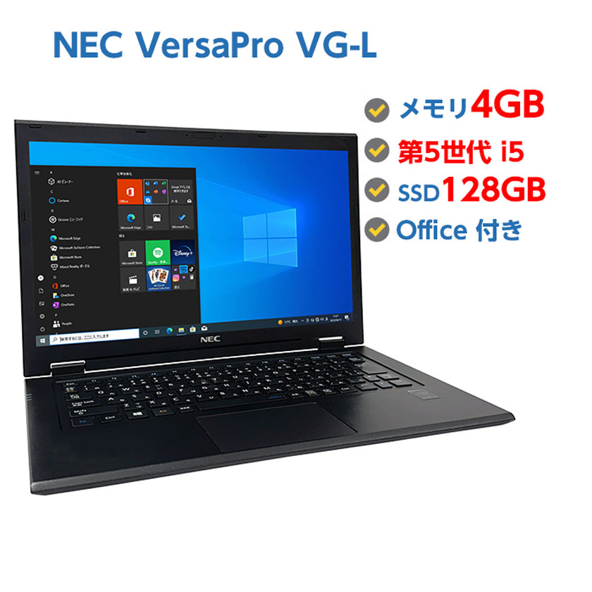 購入廉価』 ノートパソコン Windows 10 パソコン NEC VersaPro VG-L 第