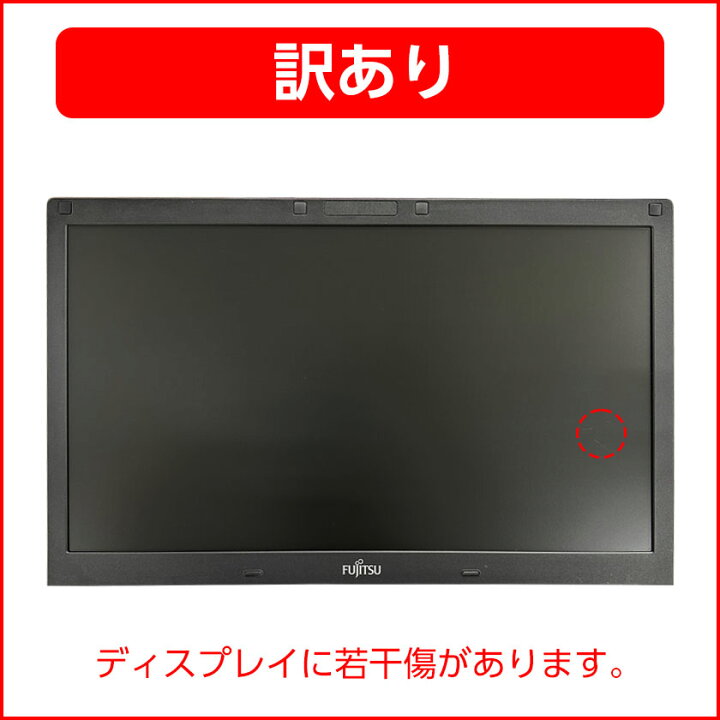 楽天市場】ポイント10倍! 訳あり・中古ノートパソコン Windows 10 