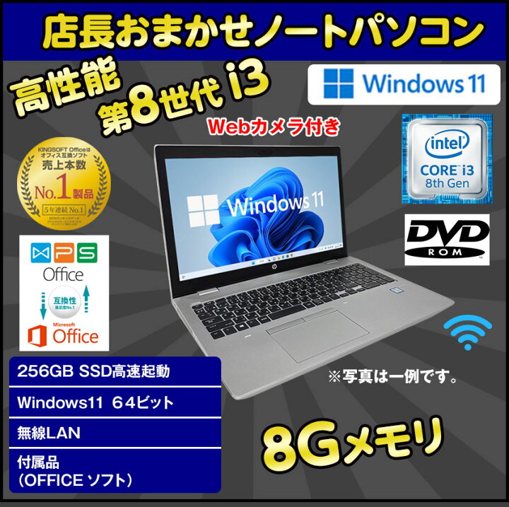 楽天市場】5010円OFFクーポンあり! 【正規品・Win11要件に満たす】Web 