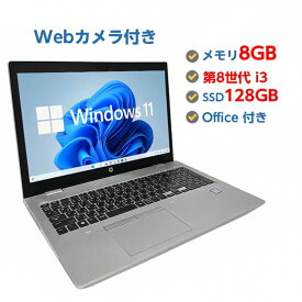 MS限定5000円OFFクーポン【正規品・Win11正式対応】Webカメラ付き ノートパソコン 中古 パソコン Windows11 高性能 第8世代 Core i3 メモリ 8GB SSD 128GB 中古ノートパソコン Windows10 Windows11 店長オススメ 高速SSD おまかせ 15.6型 無線LAN DVDドライブ OFFICE付き