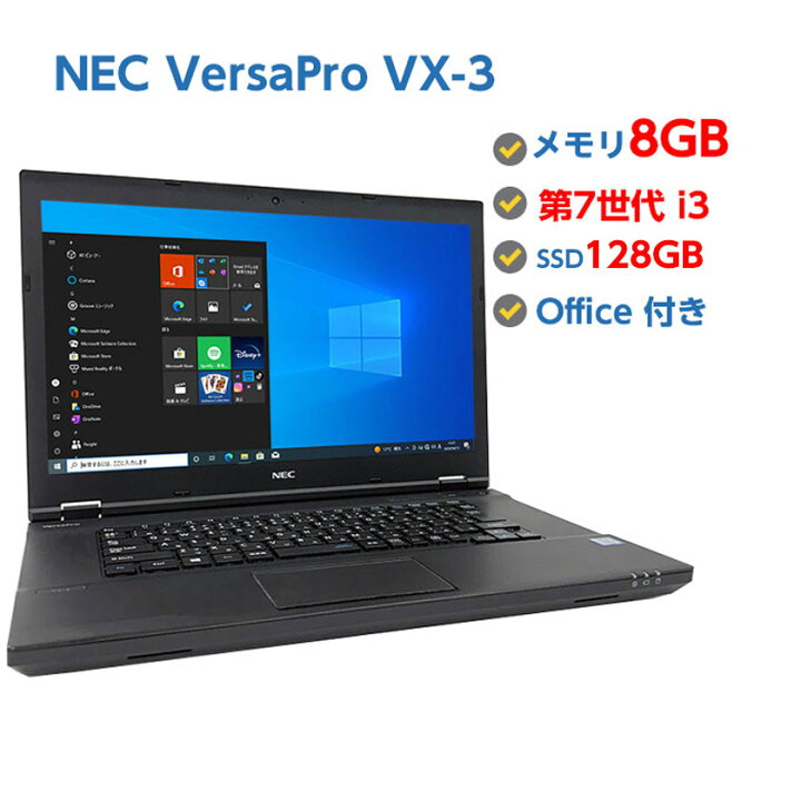 楽天市場】Webカメラ付き 中古ノートパソコン Windows 10 中古パソコン 