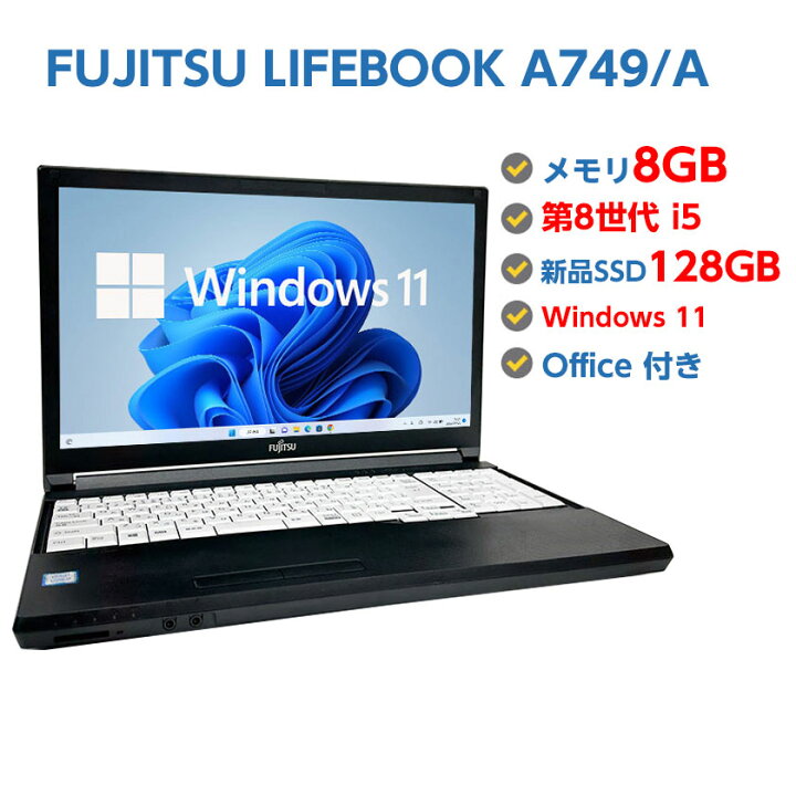 楽天市場】中古ノートパソコン Windows 11 テンキー付き 中古パソコン 
