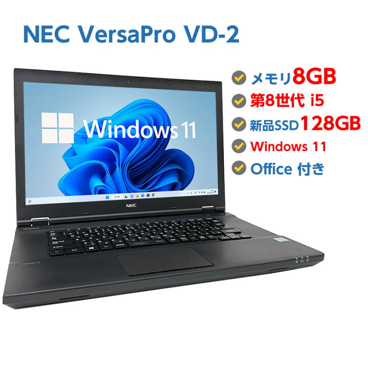 楽天市場】中古ノートパソコン Windows 11 中古パソコン NEC VersaPro 