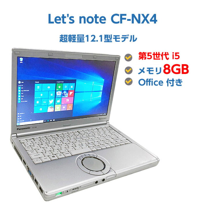 楽天市場】ポイント5倍! 中古ノートパソコン Windows10 ssd 中古 