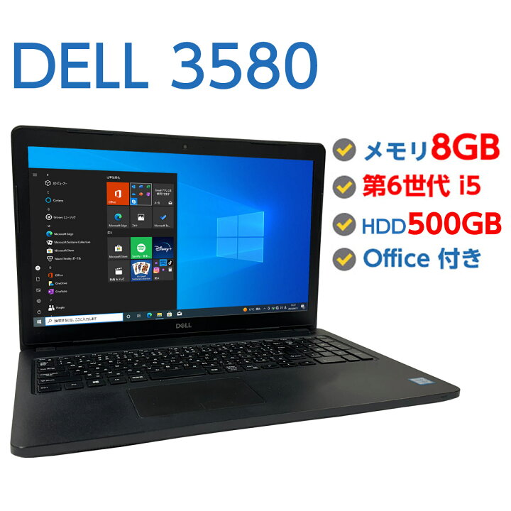 楽天市場】3010円クーポンあり! Webカメラ付き 中古ノートパソコン 
