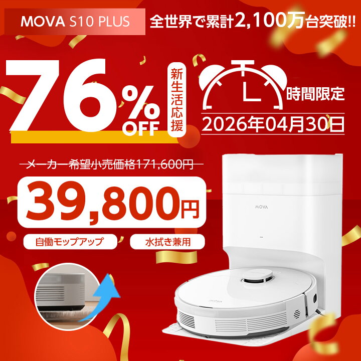楽天市場】76%OFF! ロボット掃除機 水拭き兼用 高性能 掃除ロボット 水 