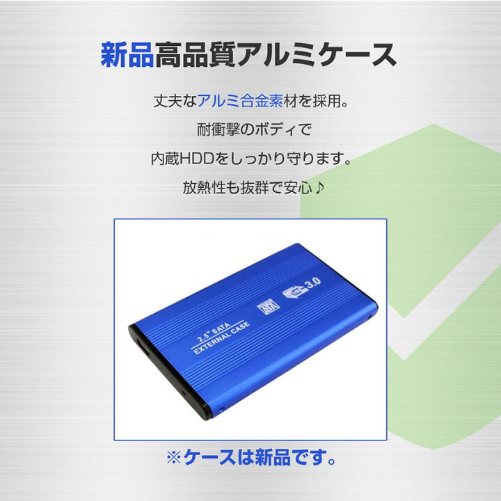 楽天市場】【中古】 外付けHDD ノートパソコン 外付ハードディスク HDD 2.5インチ パソコン専用 SATA Serial ATA USB3.0仕様 320GB メーカー問わず 動作確認済 : マンツウオンラインショップ 楽天市場】【中古】 外付けHDD ノートパソコン 外付ハードディスク HDD 2.5インチ パソコン専用 SATA Serial ATA USB3.0仕様 320GB メーカー問わず 動作確認済 : マンツウオンラインショップ