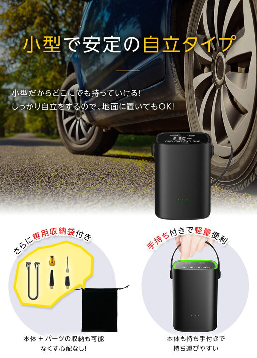 楽天市場 ポイント5倍 空気入れ 電動 自動車用 急速 60秒 Usb 充電式 コードレス 自転車 カー タイヤ 空気入れ 気温感知機能 アコンプレッサー スマート停止 プール ボール 車 自転車 英式 米式 仏式 バイク 浮き輪 風船 対応 マンツウオンラインショップ 楽天市場 ポイント5倍 空気入れ 電動 自動車用 急速 60秒 Usb 充電式 コードレス 自転車 カー タイヤ 空気入れ 気温感知機能 アコンプレッサー スマート停止 プール ボール 車 自転車 英式 米式 仏式 バイク 浮き輪 風船 対応 マンツウオンラインショップ