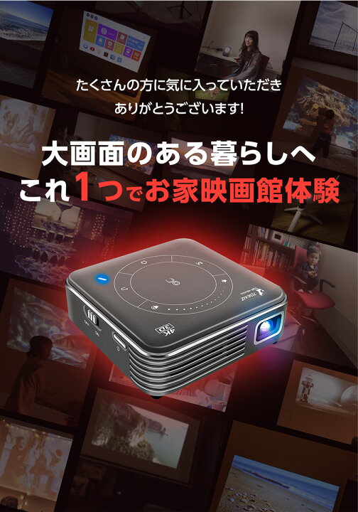 楽天市場】TOKAIZ 公式 プロジェクター 小型 スマホ Wifi 天井 4K 3D 