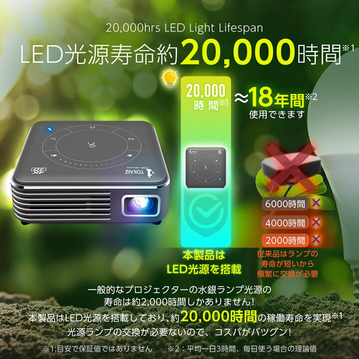 楽天市場】3010円OFFクーポン! TOKAIZ 公式 プロジェクター 小型 