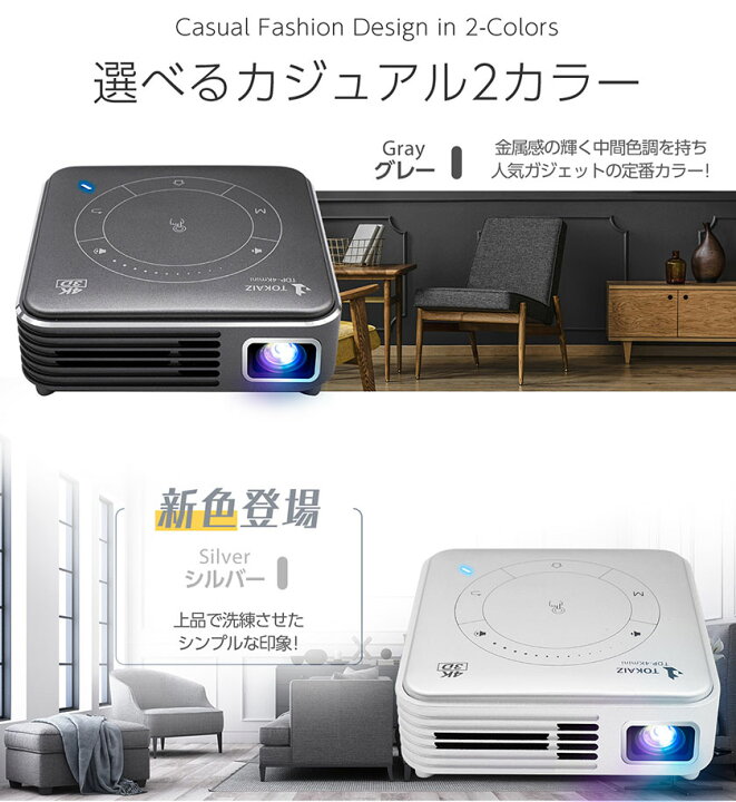 楽天市場】TOKAIZ 公式 プロジェクター 小型 スマホ Wifi 天井 4K 3D 