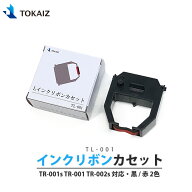インクリボン TOKAIZ タイムレコーダー TR-001s TR-001 TR-002s インクリボン インクリボンカセット TL-0…