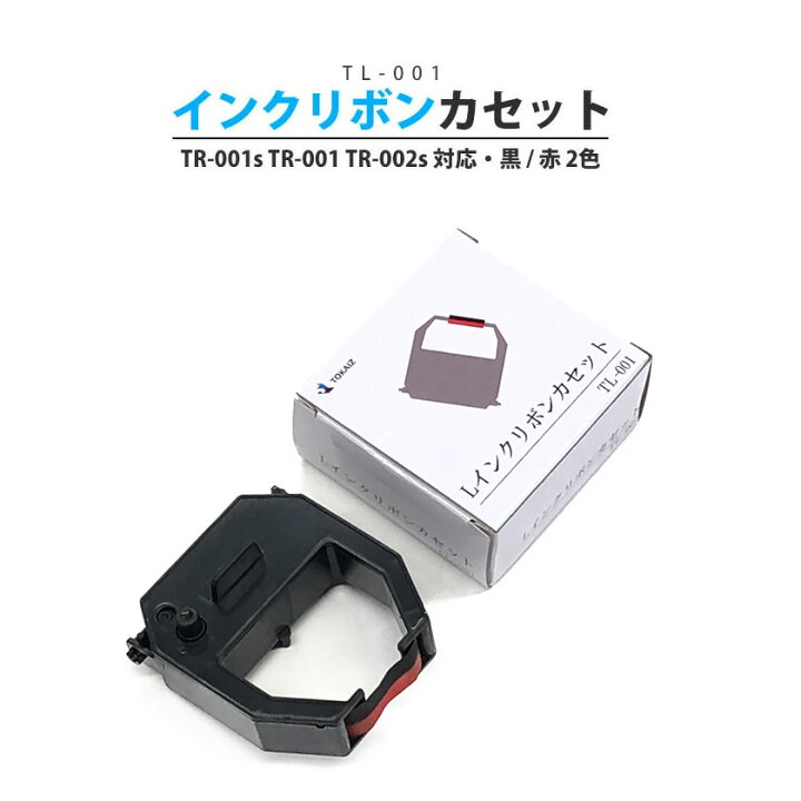 楽天市場】インクリボン TOKAIZ タイムレコーダー TR-001s TR-001 TR 