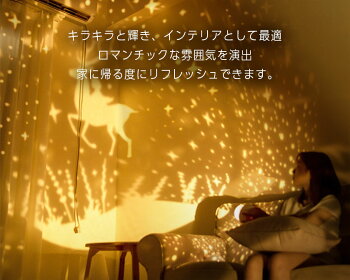 楽天市場 プラネタリウム 子供 家庭用 天井 Led 投影ライト プロジェクターライト Led 雰囲気 Usb Ledライト 家庭用 簡易 インテリア 子ども部屋 お風呂 星 星空 部屋 雰囲気作り おしゃれ かわいい 子供 女の子 娘 誕生日 クリスマス プレゼント 送料無料 マンツウ