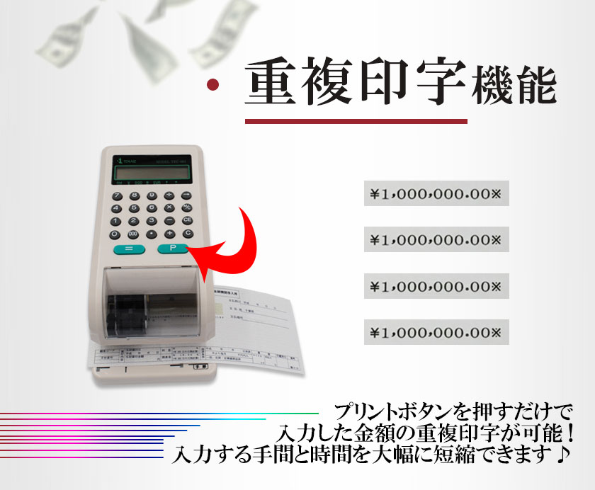コクヨ 電子チェックライター ＩＳ−Ｅ２０ 電子式８桁 IS-E20 文具屋
