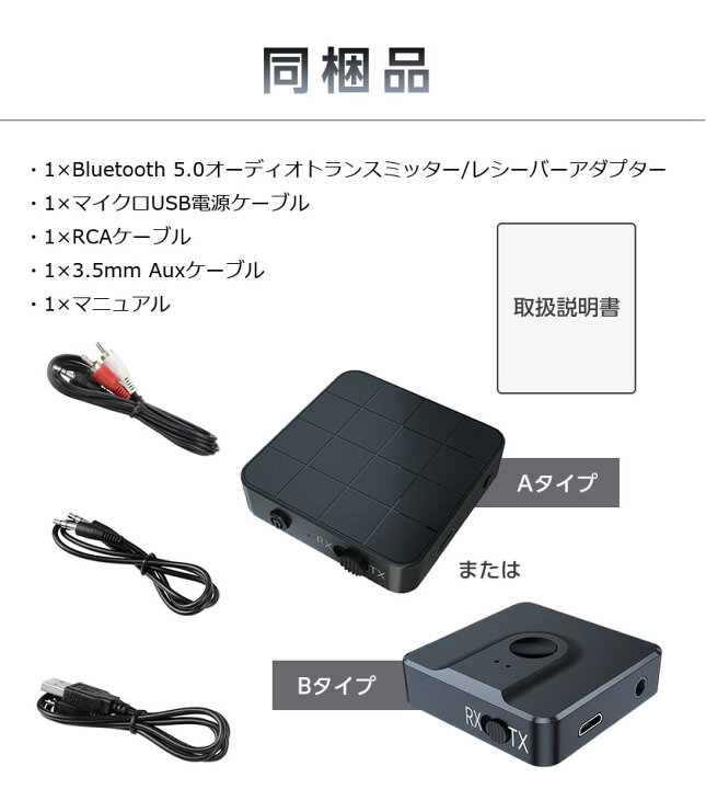 楽天市場 ブルートゥース トランスミッター トランスミッター Bluetooth 5 0 トランスミッター Bluetooth 車 トランスミッター Bluetooth テレビ ブルートゥース レシーバー Bluetooth レシーバー Bluetooth 受信機 Bluetooth 送信機 イヤホンジャック 充電対応 マン
