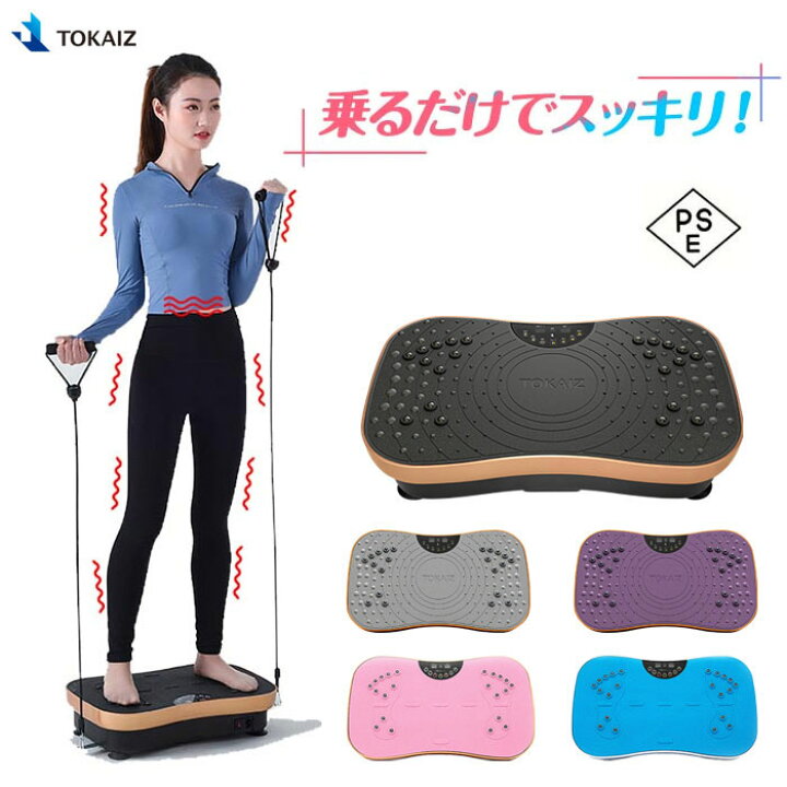 楽天市場】【中古】振動マシン シェイカー式 コンパクト ダイエット 
