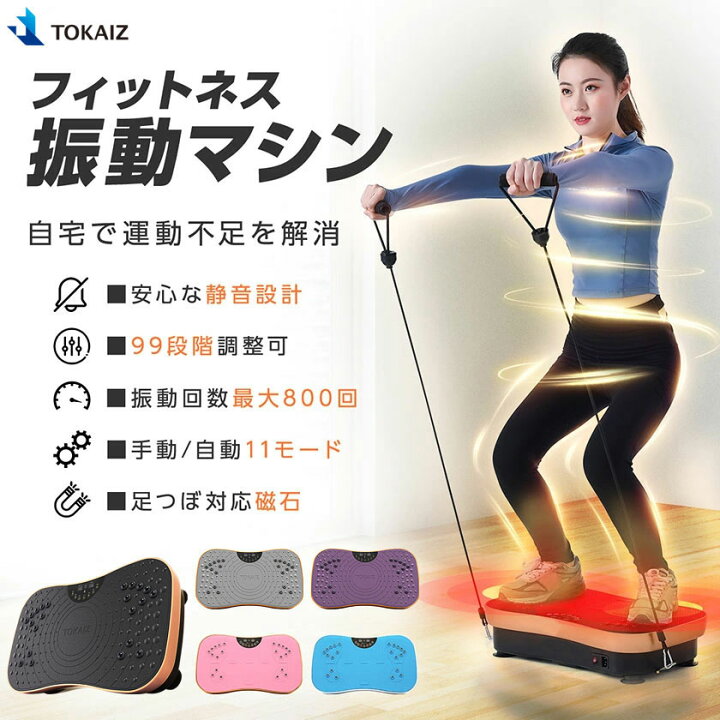 楽天市場】【中古】振動マシン シェイカー式 コンパクト ダイエット 