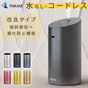 車 アロマディフューザーの人気商品 通販 価格比較 価格 Com
