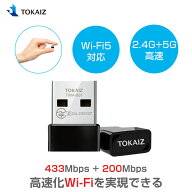 【楽天1位】 無線LAN 子機 WiFi アダプター usb 無線LANアダプター nano 超小型 AC対応 Wi-Fi5 ルーター…