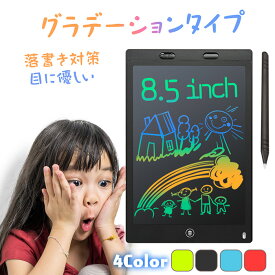 お絵かきボード 知育玩具 電子メモパッド ミニ 電子メモ 消し保護機能 保存可能 ラクガキ ボード カラー タブレット 子供 子ども 8.5インチ おえかきボード おでかけ 知育 おもちゃ 誕生日 卒園 祝い プレゼント ギフト