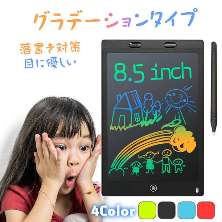 楽天市場 ポイント5倍 お絵かきボード 知育玩具 電子メモパッド ミニ 電子メモ 消し保護機能 保存可能 ラクガキ ボード カラー タブレット 子供 子ども 8 5インチ おえかきボード おでかけ 知育 おもちゃ 誕生日 卒園 祝い プレゼント ギフト マンツウオンラインショップ