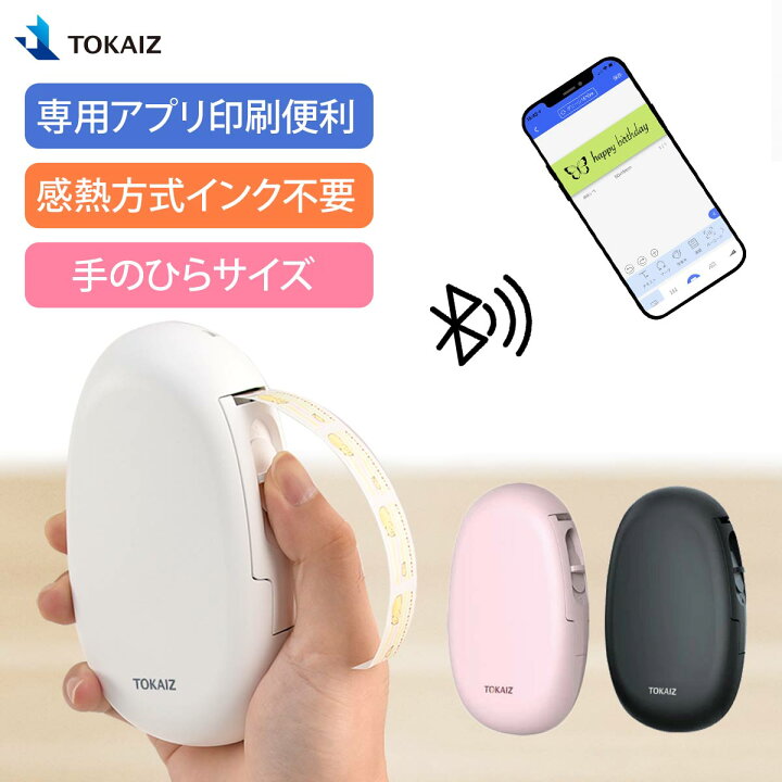 楽天市場 ポイント5倍 超簡単 ビデオあり 初心者でも安心 ラベルライター 本体 スマホ対応 Usb充電式 ラベルプリンター 業務用 コンパクト 小型 ポータブル 感熱式 連続 シール ラベル印刷 インク不要 モバイルプリンター かわいい Android Ios 専用アプリ 多
