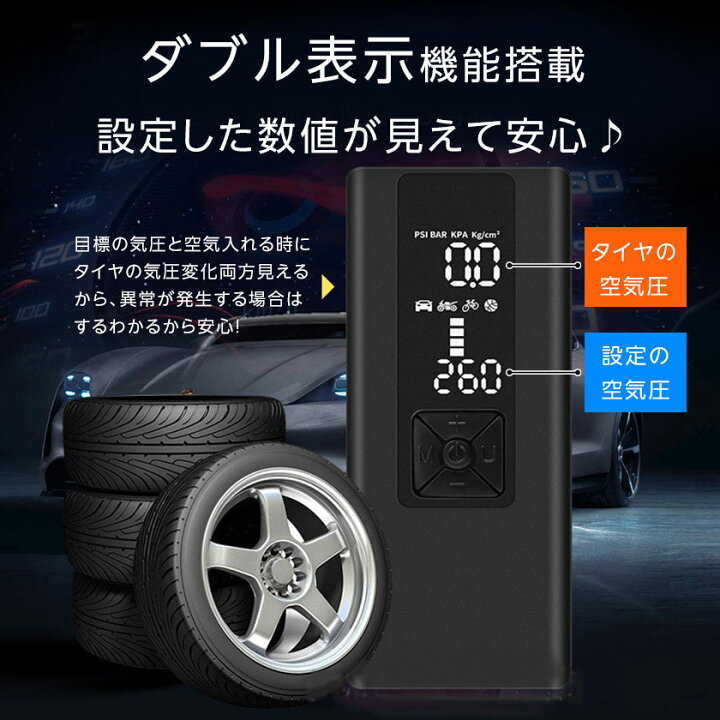 楽天市場 ポイント5倍 空気入れ 電動 車 自動車 自転車 タイヤ 軽量 コードレス エアーポンプ エアコンプレッサー 車 バイク ボール 浮き輪 風船 米式 英式 仏式 対応 エアー コンプレッサー マンツウオンラインショップ