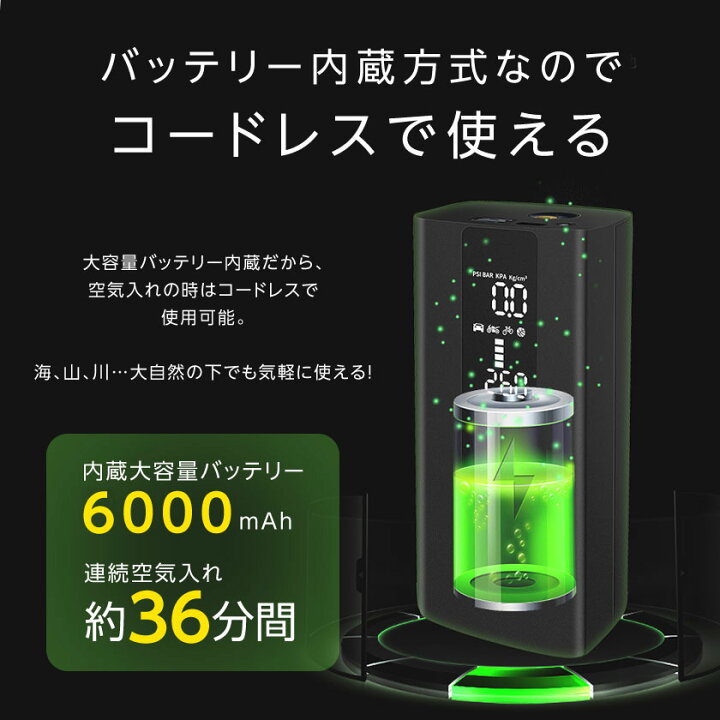 86%OFF!】 自動車タイヤエアーポンプ 空気入れ 電動 電動くうき入れ充電式 5200mAh