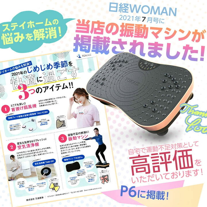 楽天市場】【中古】振動マシン シェイカー式 コンパクト ダイエット 