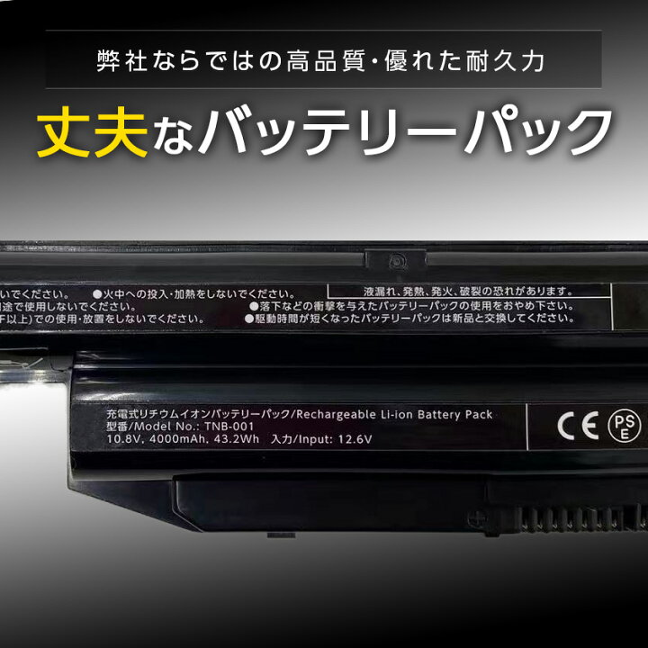 楽天市場】【非純正品】【Win10/Win11対応】 互換用 新品 ノート 
