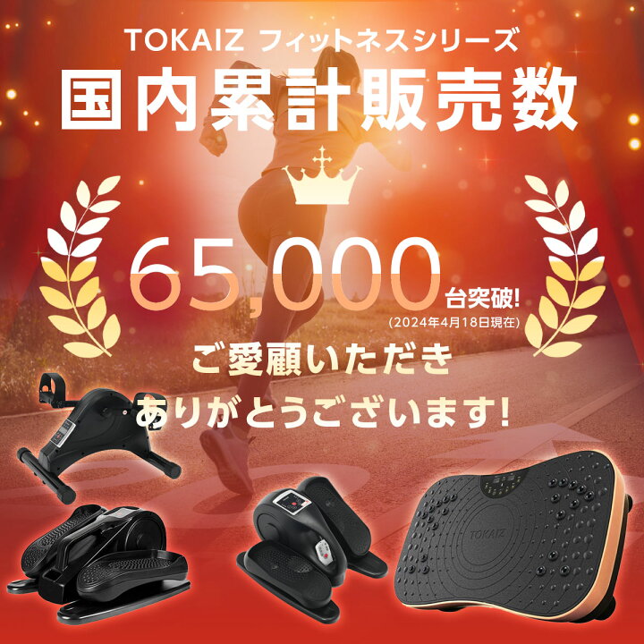 楽天市場】1800円OFFクーポンあり! 【楽天1位】TOKAIZ 振動マシン 