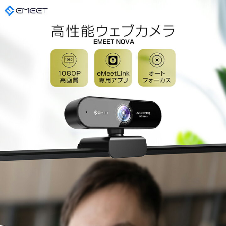楽天市場】ウェブカメラ webカメラ 2つマイク付き 高画質 超広角 