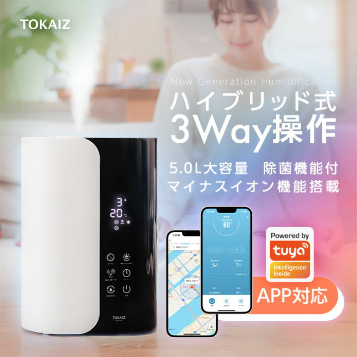 楽天市場】1900円OFFクーポンあり! 加湿器 大容量 アプリ対応 卓上 超