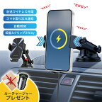 507円OFFクーポンあり! スマホホルダー 車 充電 Qi 対応 車載ホルダー ワイヤレス充電器 【スマホ取り忘れ通知機能付き】 超安定 置くだけ 自動開閉 吸盤 タッチ式 スマートセンサー 15W出力 車 スマホ スタンド 車載用 充電器 ドライブ エアコン吹き出し口 iPhone Android