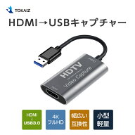 HDMI キャプチャーボード USB3.0 ビデオキャプチャー ゲームキャプチャー フルHD 1080P 60FPS ゲーム実況…
