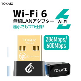 ポイント10倍! 業界最小クラス 無線LAN子機 WiFi アダプター AX900 usb 無線LANアダプター nano 超小型 Wi-Fi6 ルーター対応 アダプター 高速通信 600+286Mbps 5GHz/2.4GHz Windows11/10 対応 ノートパソコン PC デスクトップ パソコン対応 日本 TOKAIZ TWA-003