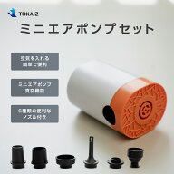電動ポンプ エアーポンプ 電動空気入れ 電動エアポンプ プール 空気入れ 空気抜き 真空機能 小型 浮き輪 …