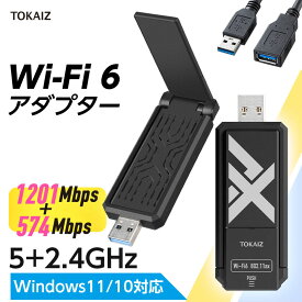 ポイント10倍! 無線LAN 子機 WiFi6 AX対応 WiFi アダプター usb3.2 無線LANアダプター 小型 Wi-Fi6 ルーター対応 AX1800 高速 1201Mbps + 574Mbps 無線アダプター Windows 10/11 ノートパソコン PC デスクトップ パソコン対応 11ax/ac/a/b/g/n対応 TOKAIZ
